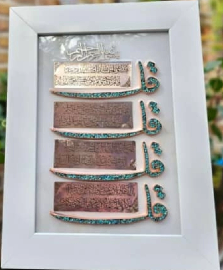 تابلو چهار قل فیروزه